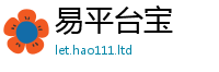 天天彩澳门天天彩今晚尚一肖一码100‰能中多少钱